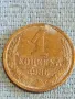 Стара монета 1 копейка 1986г. СССР рядка за КОЛЕКЦИЯ ДЕКОРАЦИЯ 30831, снимка 2