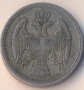 Кралство Сърбия 20 пара 1884 година, снимка 2