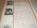 РОДНА РЕЧ 1110241202, снимка 6