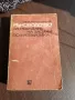 Стари учебници и помагала математика, литература, химия, снимка 15