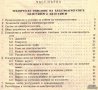 📀 Електроагрегати АД10 Т230М Т400М техническо ръководство обслужване на 📀 диск CD 📀 , снимка 5