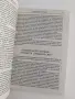 Голямата книга на духовното лечение, снимка 4