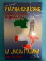 Самоучител в диалози - Италиански език, снимка 1 - Чуждоезиково обучение, речници - 42412068