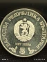 Сребърна монета 5 лева 1978г. НРБ НАРОДНА БИБЛИОТЕКА КИРИЛ и МЕТОДИЙ 47400, снимка 1