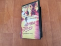 ДИВА ЗЕМЯ-ORIGINAL VHS VIDEO TAPE 0312251743, снимка 1