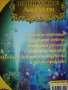 Детски книжки, снимка 6
