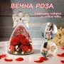 Вечна роза в стъклена ангелска фигура, снимка 1