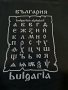 Нова мъжка черна тениска с трансферен печат България, Азбука, снимка 9