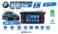 Мултимедия БМВ Е46 BMW E46 M3 7" 1998 - 2006 Андроид Карплей Android Carplay подарък камера, снимка 1