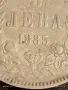Сребърна монета 5 лева 1885г. Княжество България рядка уникат за КОЛЕКЦИОНЕРИ 50070, снимка 3
