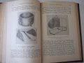 Книга "Промышленные печи - В. Тринкс" - 390 стр., снимка 11