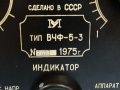 уред за проверка на електродвигатели ВЧФ-5-3, снимка 10
