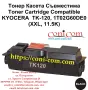 KYOCERA TK-120 XXL (11500 стр.) Съвместима Тонер Касета, снимка 1