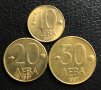 Лот разменни монети 1997 г