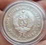 Сребърна монета 25 лева 1982 г. Георги Димитров, снимка 2