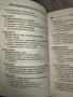 Международно частно право - Иван Владимиров , снимка 5