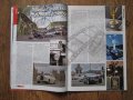 Списания за автомобили АВТО ТРУД - 2014 и 2016 г., снимка 7