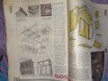 Стар вестник ,вестници  Направи сам, снимка 10
