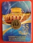 ПЛАКЕТ „55 ГОДИНИ ЛЕНИГРАДСКИ  /САНКТ ПЕТЕРБУРГСКИ/ МЕТРОПОЛИТЕН“, снимка 5