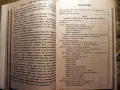 Макс Хайндел - Животът в отвъдното, прераждането, съдбата и..., снимка 5