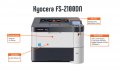 Качествен лазерен принтер Kyocera FS-2100dn само на 12900 копия, снимка 1