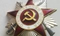 Сребърен орден СССР Отечествена война, снимка 5