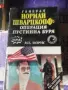 книги втора ръка, снимка 4