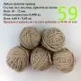 Евтини прежди в малки количества - нови и остатъци , снимка 5