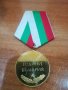 Медал значка 1300 години България, снимка 2