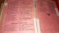 Антикварна книга, снимка 5
