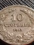 МОНЕТА 10 стотинки 1913 ЦАРСТВО БЪЛГАРИЯ ФЕРДИНАНД ПЪРВИ ЗА КОЛЕКЦИЯ 36302, снимка 2