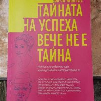 Книги, снимка 7 - Художествена литература - 29501236