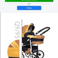 Детска количка Baby Merc  Q9 3 в 1, снимка 2 - Детски колички - 42732143