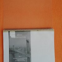 Атлас Архитектура – том 1 и том 2, снимка 4 - Специализирана литература - 40622920