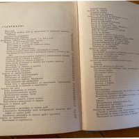 Ветеринарен Терапевтичен Справочник, снимка 3 - Специализирана литература - 37536668