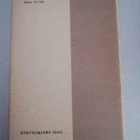 Steinbeck, John Ryzhii Poni [Soviet edition of The Red Pony], снимка 3 - Художествена литература - 29872200
