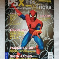 Списание PSX Tips & Tricks, снимка 1 - Списания и комикси - 44244427