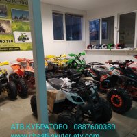 АТВ/ATVта 50сс,110сс,125сс,150сс,200сс,250сс,300сс Налични на склад в КУБРАТОВО на ЕДРО и ДРЕБНО, снимка 7 - Мотоциклети и мототехника - 31584013