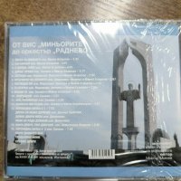 Оркестър Раднево, снимка 2 - CD дискове - 44163529