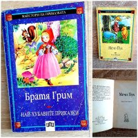 Две детски книжки  от80-90те,издПАН  ,за15лв, снимка 1 - Детски книжки - 42802440