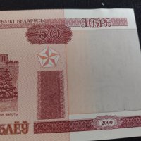 Красива банкнота 50 рубли 2000г. Беларус непрегъвана за колекция 28134, снимка 6 - Нумизматика и бонистика - 37096066