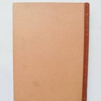 Стара книга Другата Америка - Светослав Минков 1943 г., снимка 5 - Българска литература - 31634068