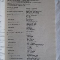 Българско-английски разговорник - 1991, снимка 4 - Учебници, учебни тетрадки - 29635071