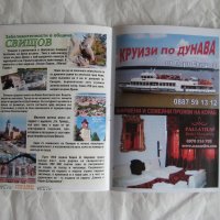 Туристически каталог 2010, снимка 4 - Енциклопедии, справочници - 31234074