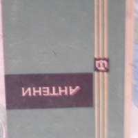 Продавам лот антикварни електротехнически издания, снимка 2 - Антикварни и старинни предмети - 36864330
