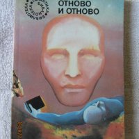 Книги - фантастика от Клифърт Саймък - сет от 3 броя, снимка 3 - Художествена литература - 29289218