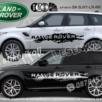 Land Rover FREELANDER стикери надписи лепенки фолио  SK-SJV1-LR-FR, снимка 4 - Аксесоари и консумативи - 43441821