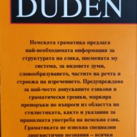  Граматика на немския език, снимка 2 - Чуждоезиково обучение, речници - 44350040