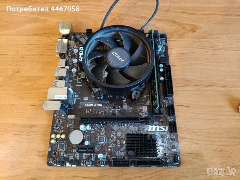 Продавам останали компютърни части, снимка 1