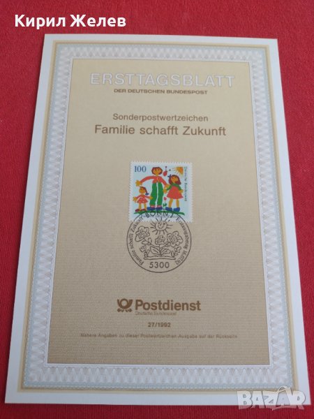 Пощенски марки ПЪРВИ ЛИСТ ПОЩА ГЕРМАНИЯ ПЕРФЕКТНО СЪСТОЯНИЕ РЯДКА ЗА КОЛЕКЦИОНЕРИ 31076, снимка 1